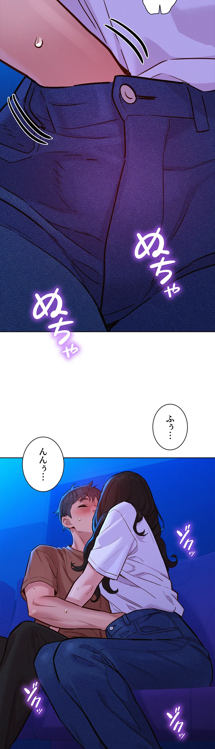 今日から友達シよ！ - Page 9